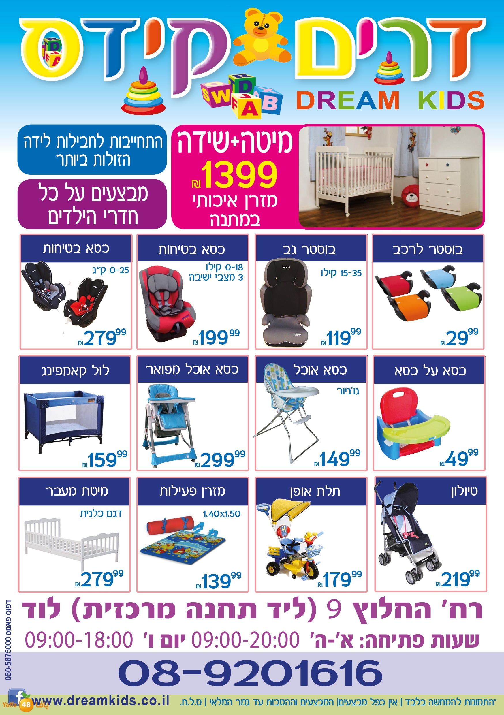 dream kids 906 (27).jpg